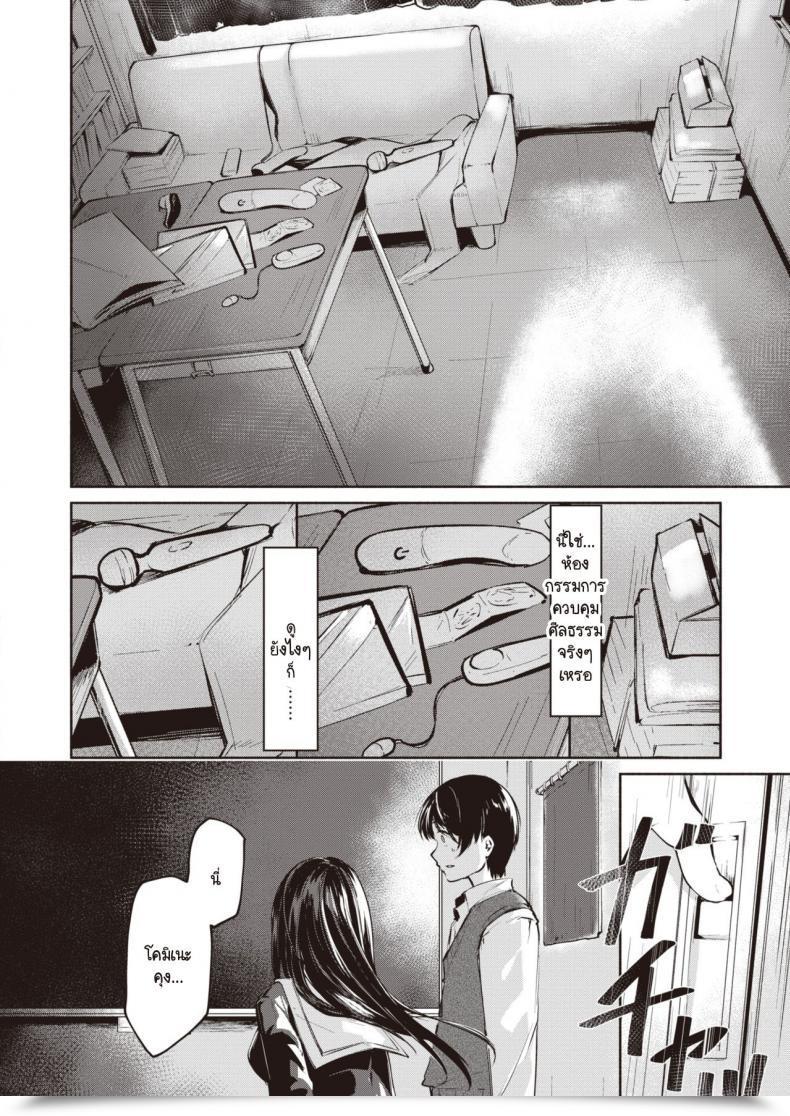 Doujin Shirasagi Rokuwa Nn - Nikkuneemu โดจินแปลไทย 7