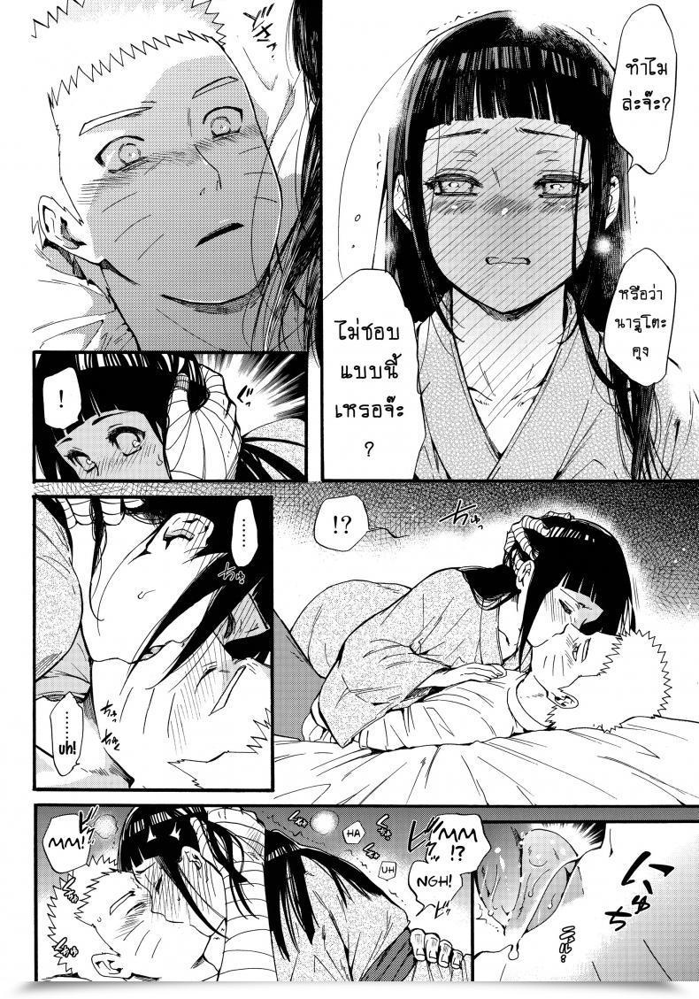 Doujin Shohin-Mei Yome Ga - Ni Narimashite Vol. 2 โดจินแปลไทย 3