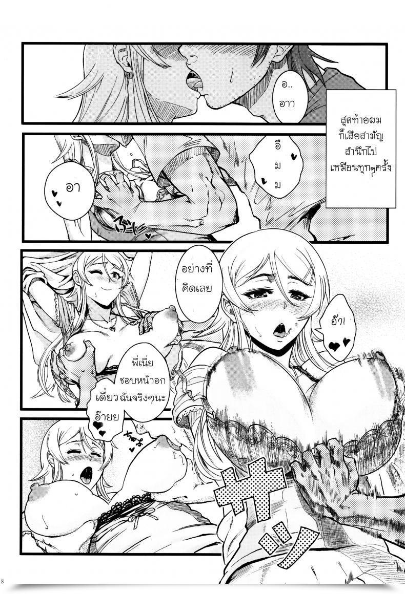 Doujin Shouka Juunengo No Jinsei Soudan Vol. 1 โดจินแปลไทย 35