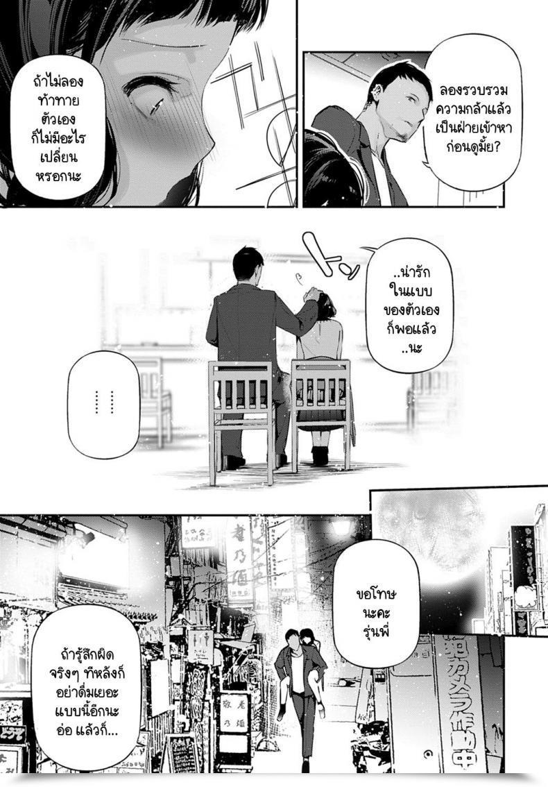Doujin Jake My Little Girl โดจินแปลไทย 9
