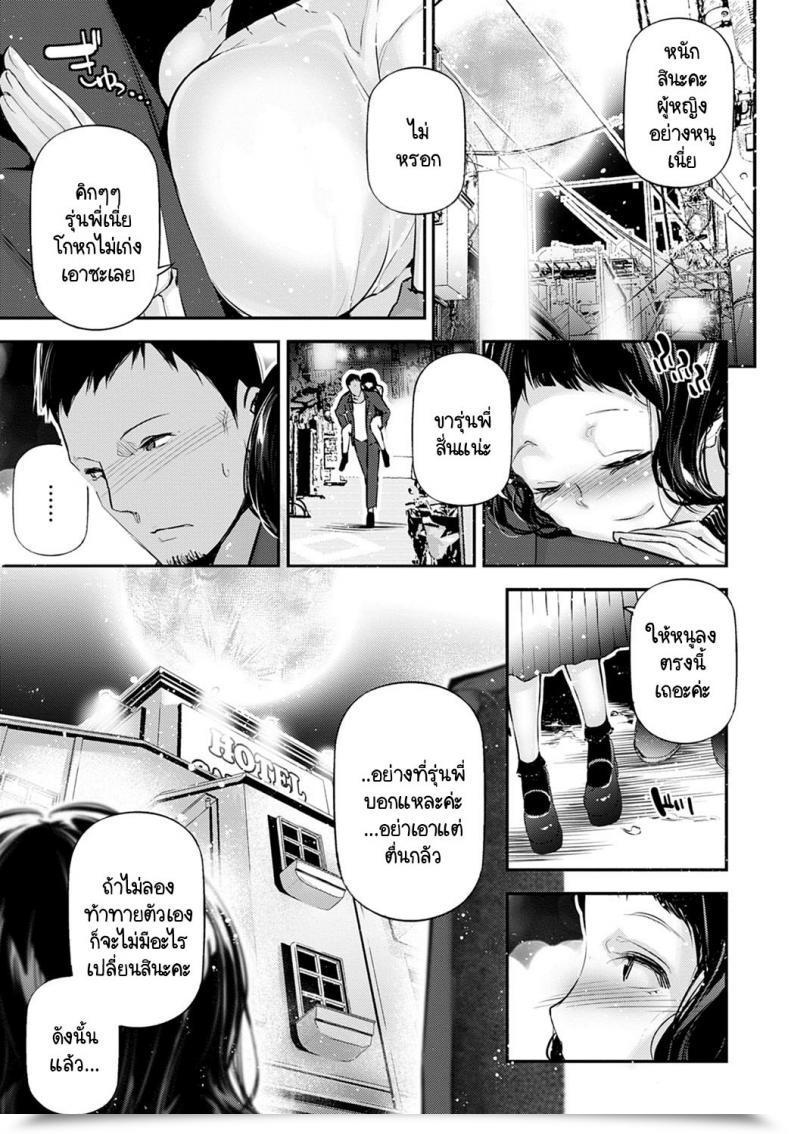 Doujin Jake My Little Girl โดจินแปลไทย 13