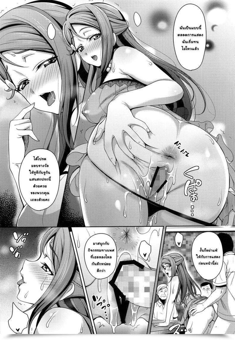 Doujin Mon-Petit Mon-Petit Ano Hello Kanojo Ga Piano O Hikenakatta Wake โดจินแปลไทย 39