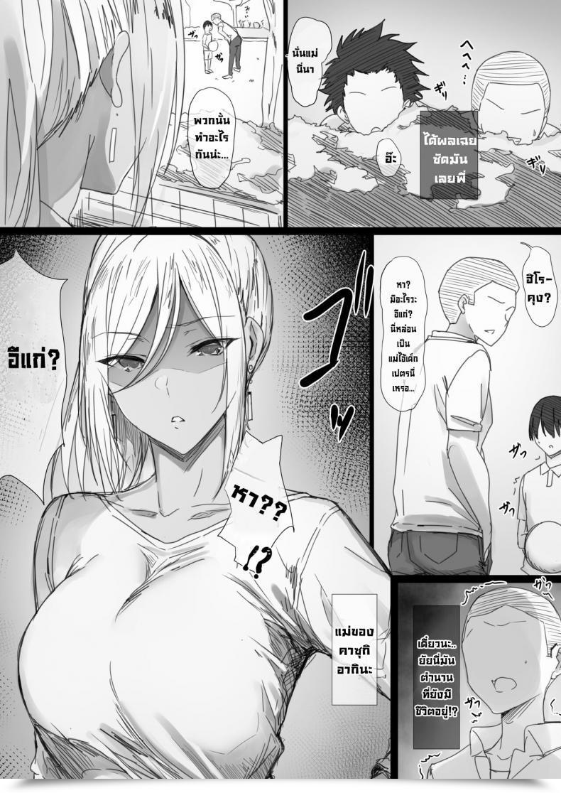 Doujin Hari Poteto Yanmama Oba-San No Miwaku No Karada 2 -Dakara Boku Wa Hitozuma Intercourse O Yamerarenai- โดจินแปลไทย 7