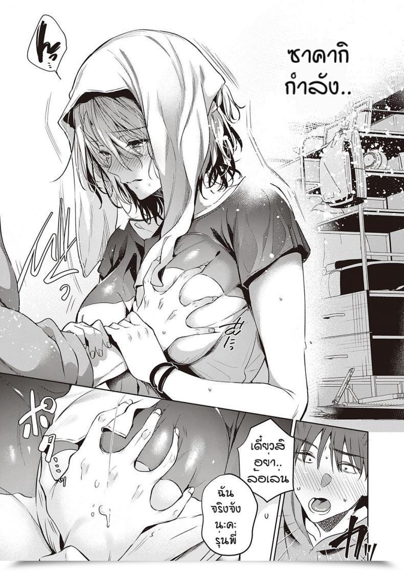Doujin Hinazukaryo Tomodachi No Owari Ni โดจินแปลไทย 17