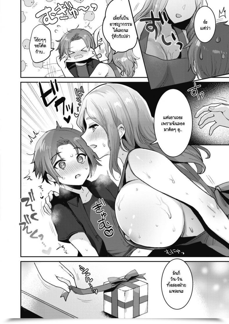 Doujin Meisuke Epuron No Nemuri Hime โดจินแปลไทย 27