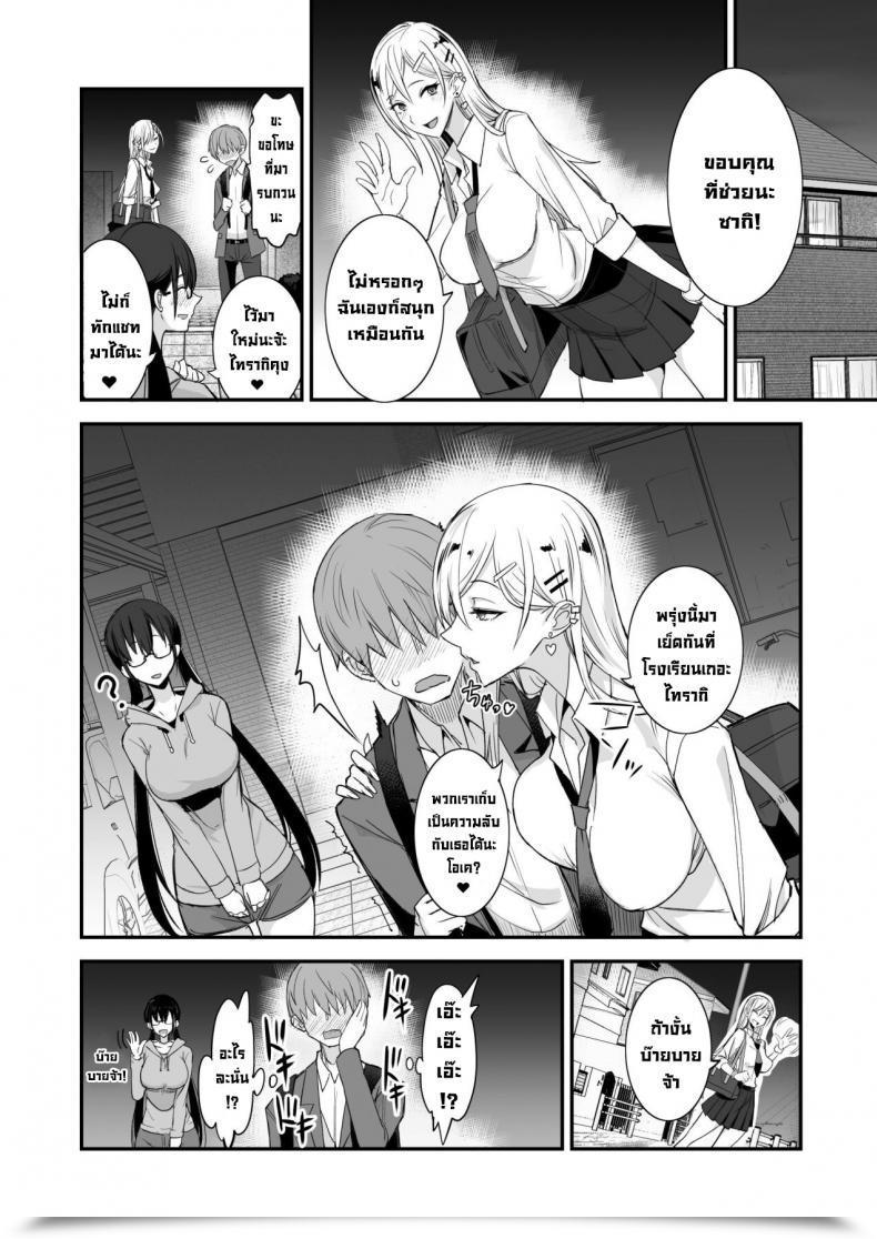 Doujin Majimeya Isao Konna Ii Koto. One Thing So Good โดจินแปลไทย 71