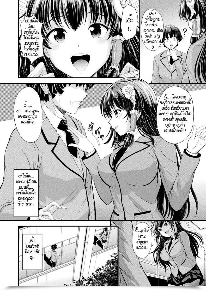 Doujin Itouya Jyashin Ninkatsu โดจินแปลไทย 3