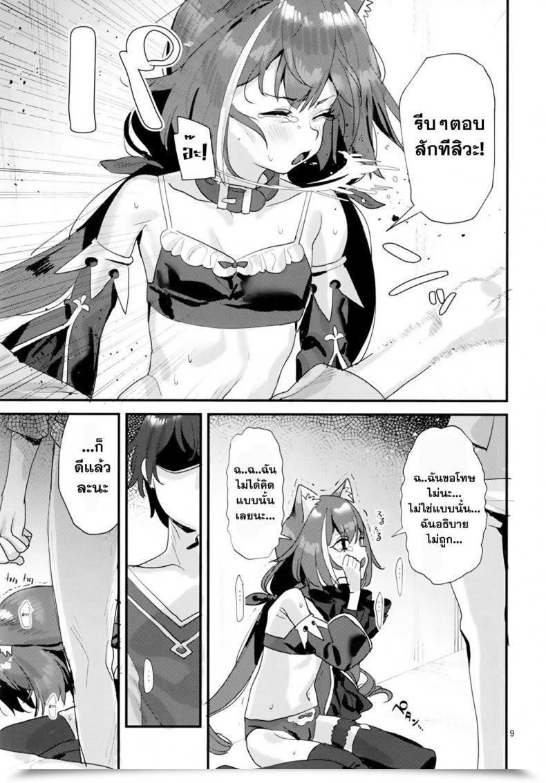 Doujin C96 Subachikyu! Subachi Ohayou, Kyaru-Chan Princess Join! Re-Dive โดจินแปลไทย 15