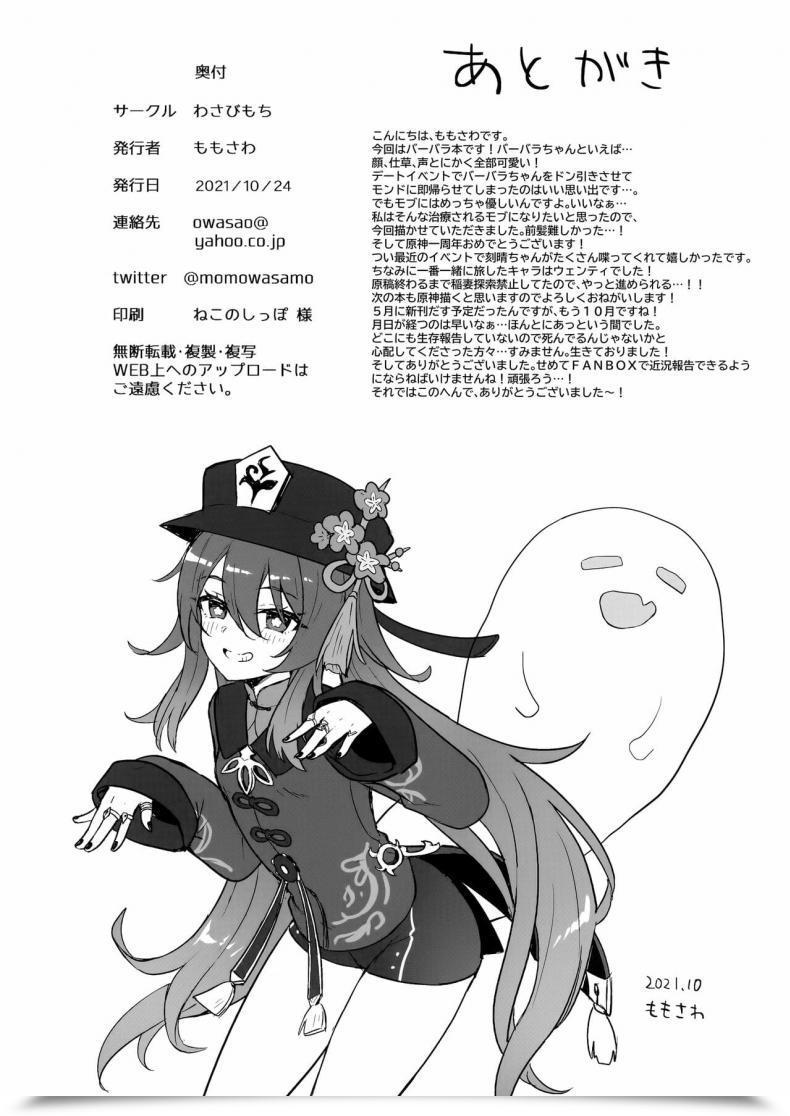 Doujin Wasabi Mochi Momosawa Barbara-Chan Ga Ecchi Na Chiryou O Shite Kureru Hon โดจินแปลไทย 41