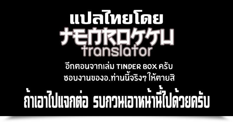 Doujin Monorino Ikoi No Hitotoki โดจินแปลไทย 49