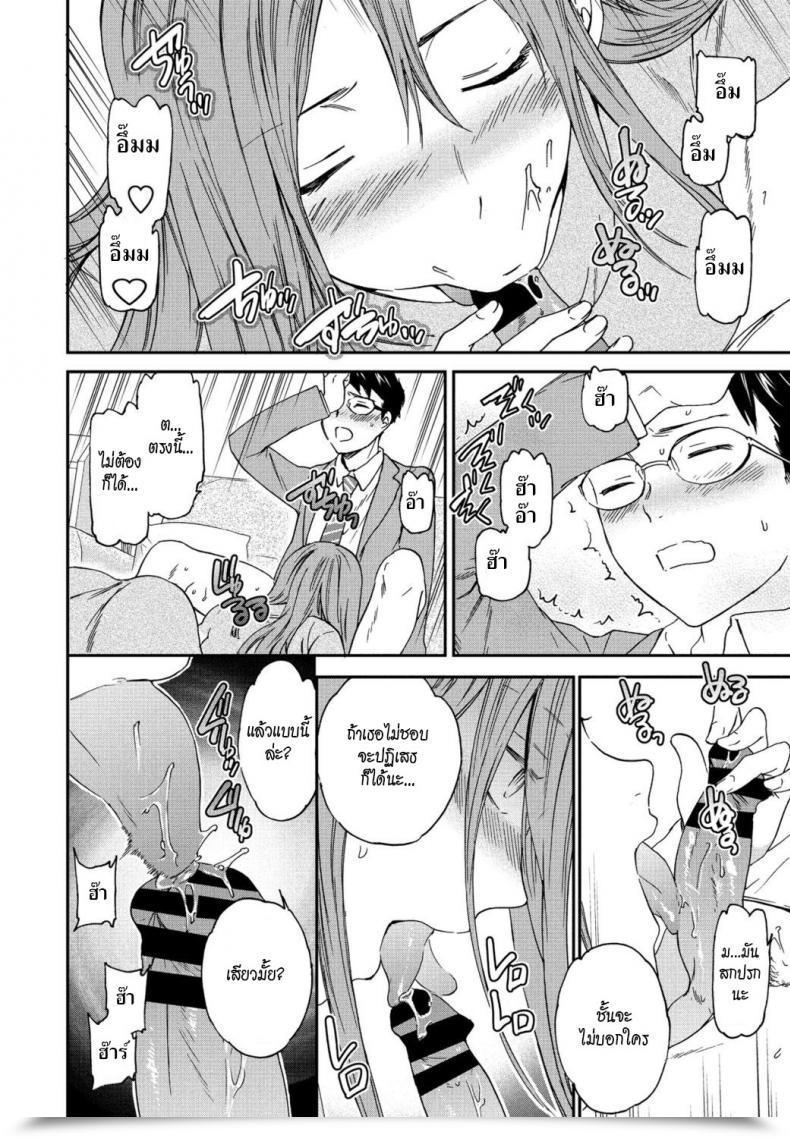 Doujin Cuvie Yuutousei Mannequin Pupil โดจินแปลไทย 27