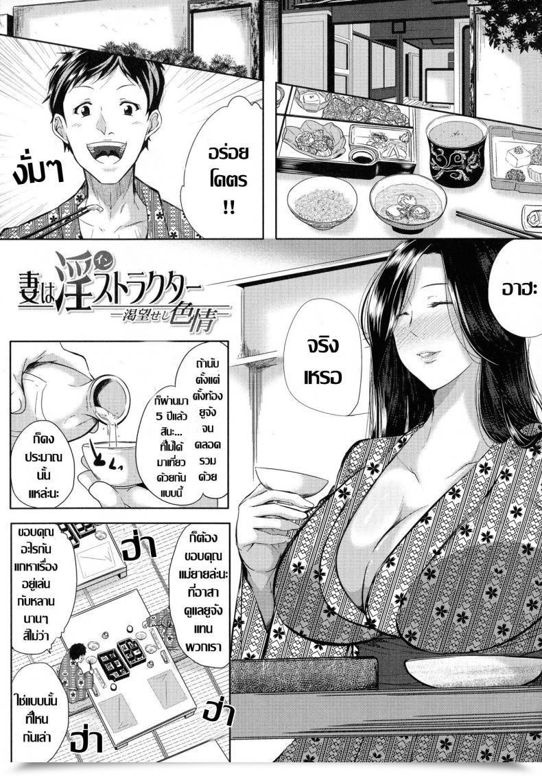 Doujin Emine Kendama Tsuma Wa Teacher -Katsubou Seshi Shikijou- โดจินแปลไทย 57