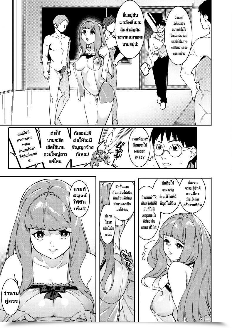 Doujin Menea The Canine Tsukiyo Ni Aishite ~３Nin No Shikaku-Hen Come Collectively Below The Moonlight ~ The Three Thugs Version Comedian Hotmilk 2021-07 โดจินแปลไทย 17