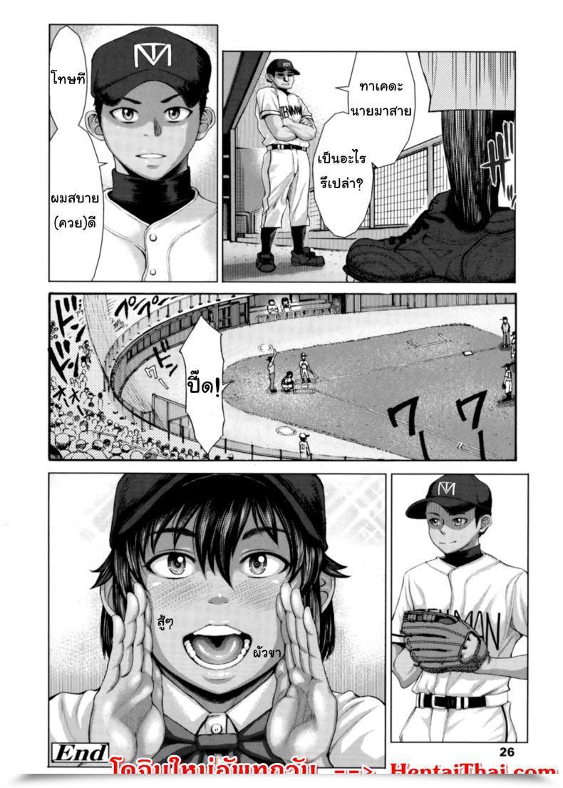Doujin Blmanian Buruman Vol. 1 โดจินแปลไทย 49