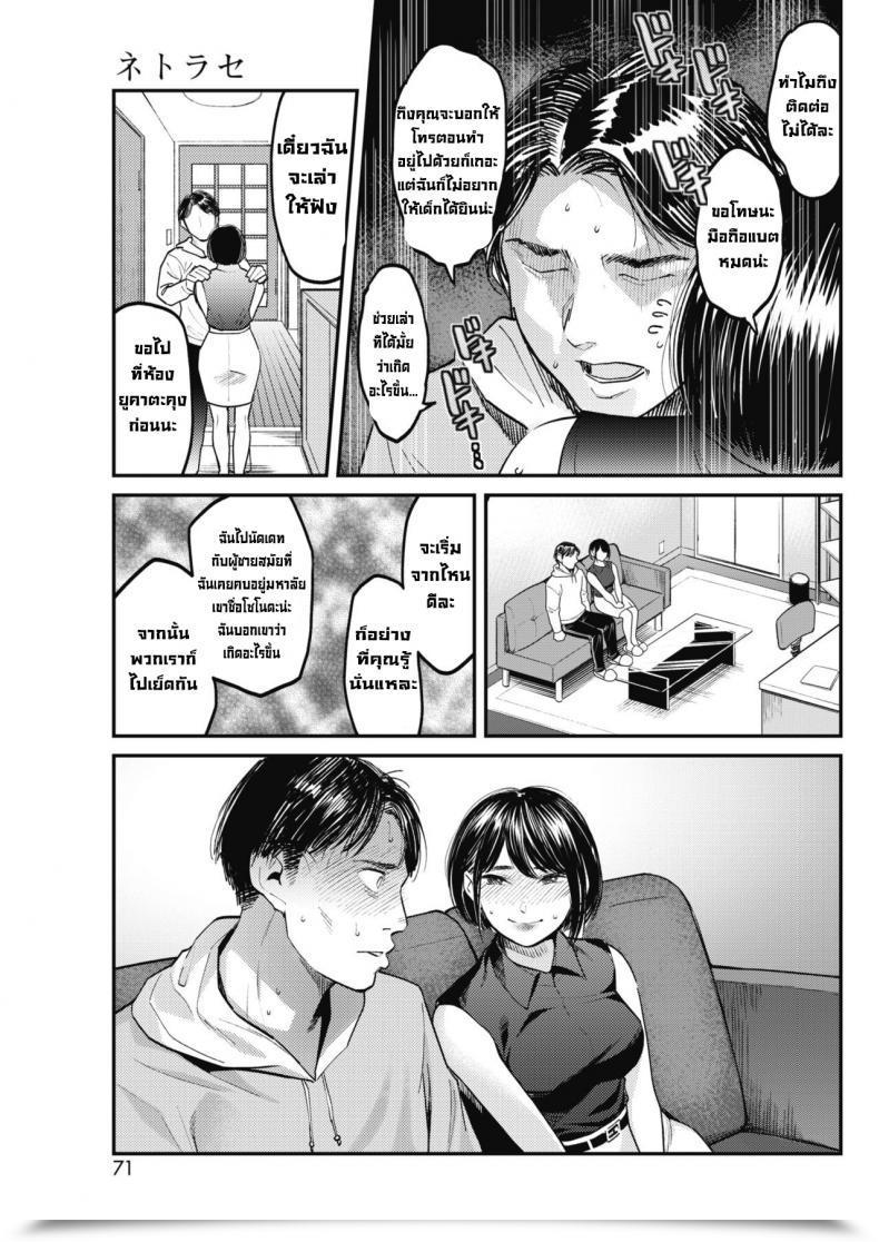 Doujin Sakagami Umi Netorase Tsuma No Ichiban Kirei Na Hello Netorase - My Spouse'S Most Lovely Day โดจินแปลไทย 9