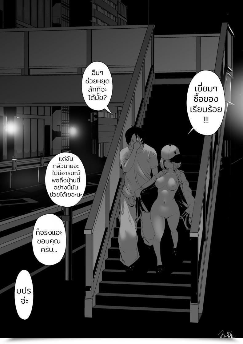 Doujin Souryuu Kou Iu No Ga Ii No Vol. 2 โดจินแปลไทย 23