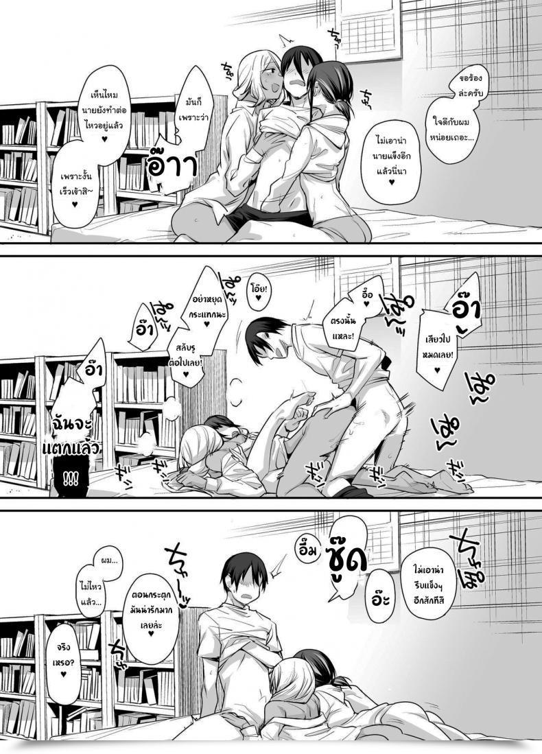 Doujin Karuwani Rama Boku No Ie Ga Class No Furyou Musume Ni Iribitararete Iru Ken Vol. 2 โดจินแปลไทย 79