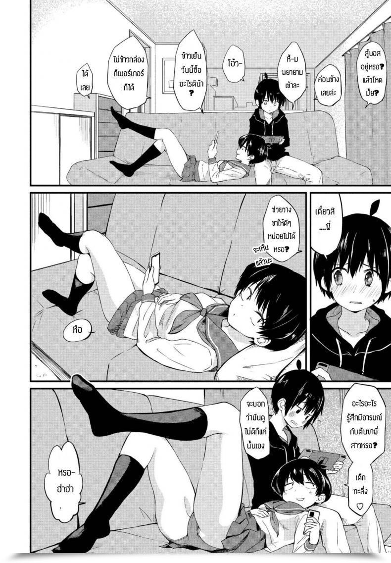 Doujin Toushiki Yubune Kimagure Onee-Chan โดจินแปลไทย 3
