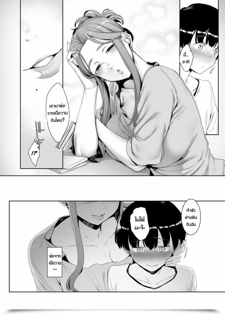Doujin Nanbou Hitogakushiki Nakamura Regura Rinraku No Susu Me โดจินแปลไทย 37