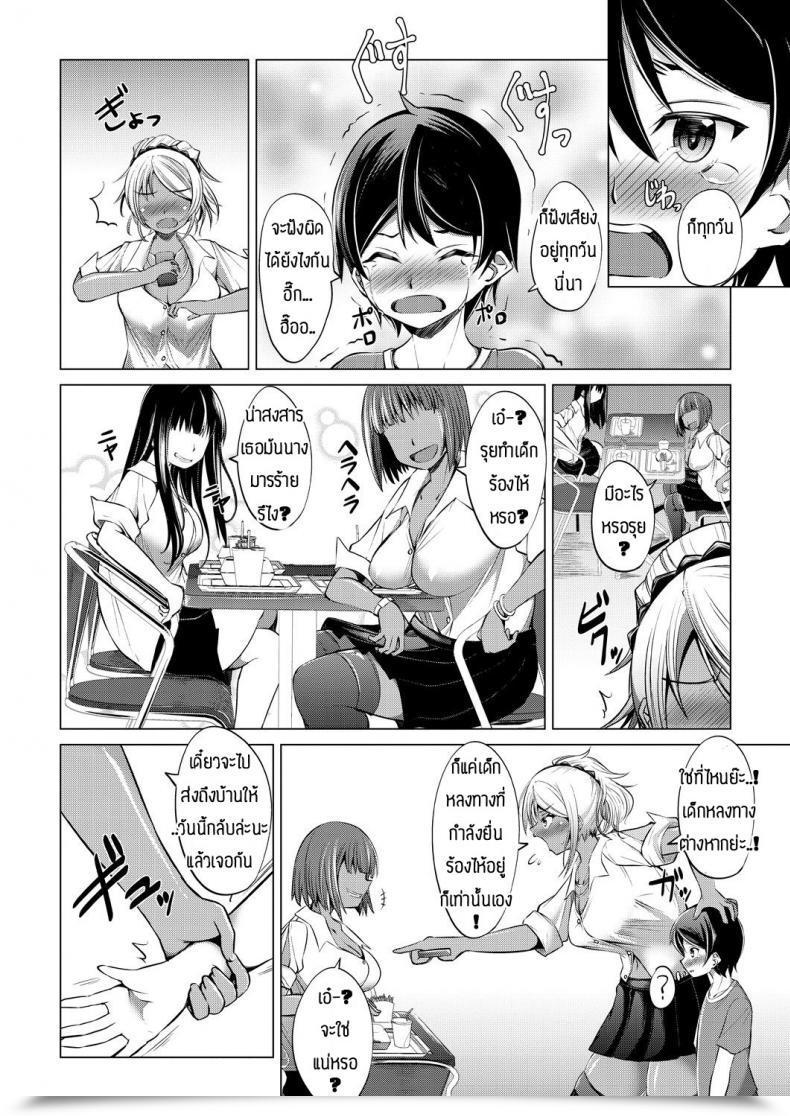 Doujin Vทูปเบอร์ Shinshu Takedake Oshi No V To Tsunagaritai! โดจินแปลไทย 11