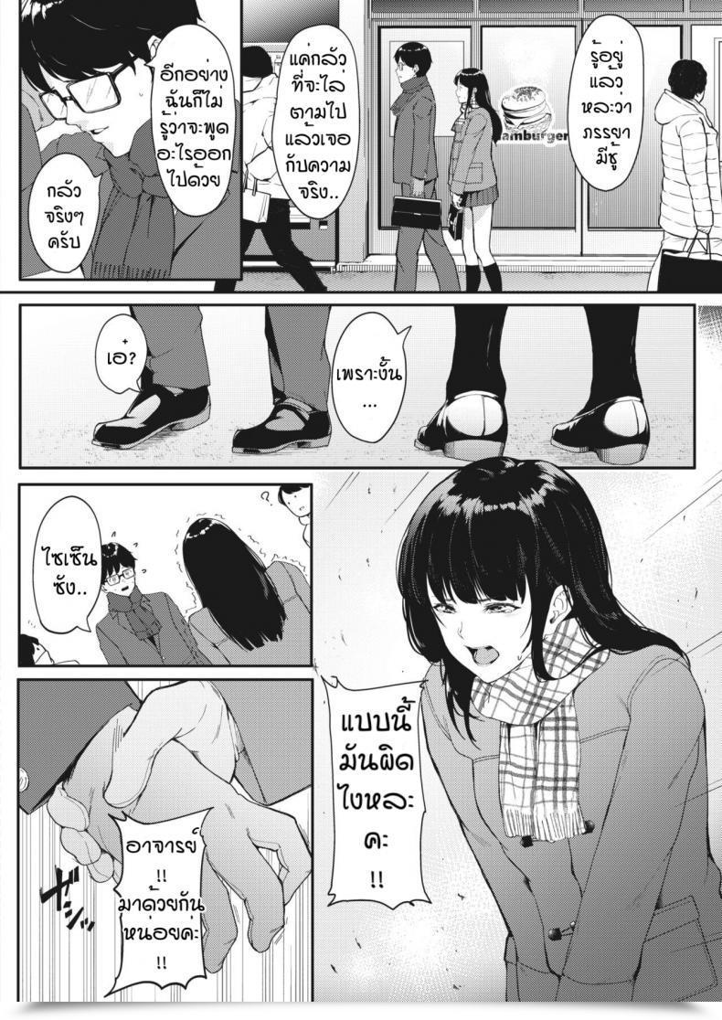 Doujin Din Kataomoi Wa Totsuzen Ni โดจินแปลไทย 11