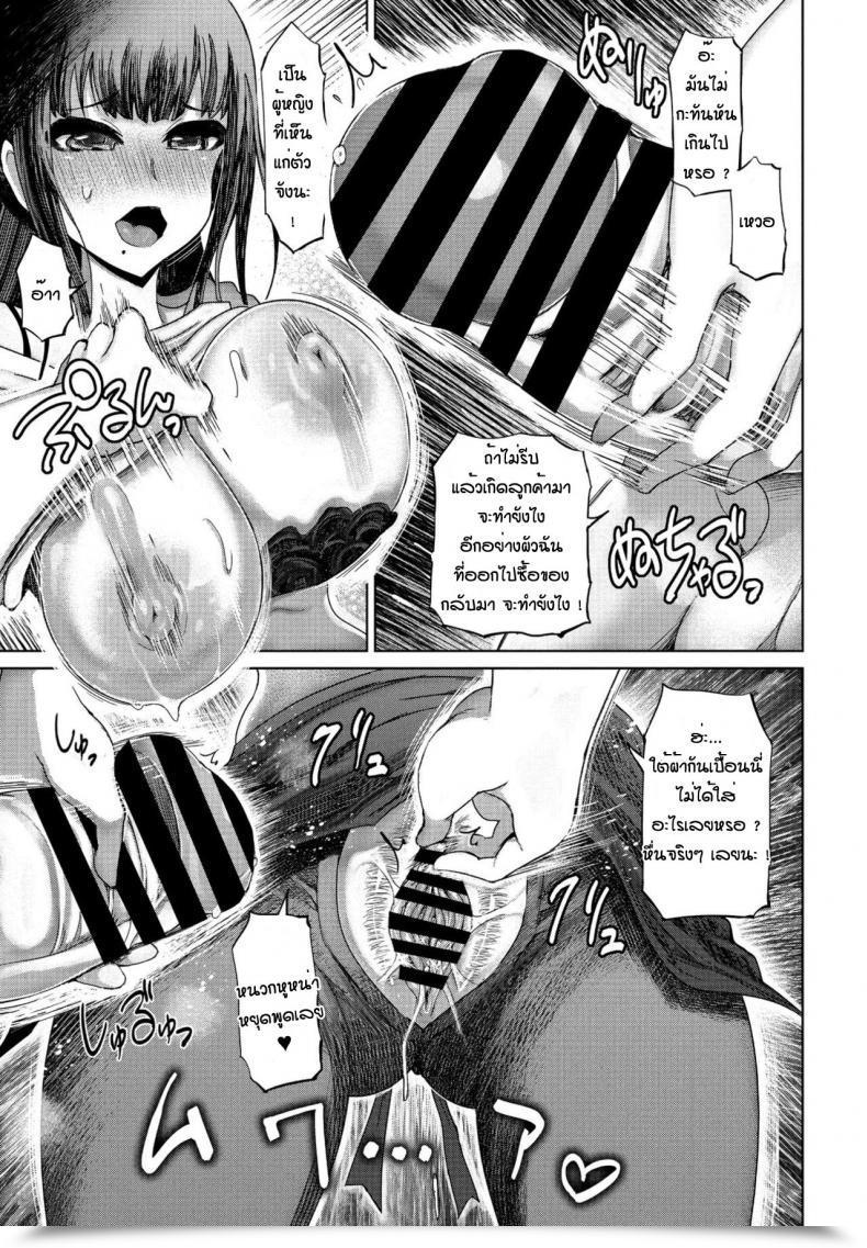 Doujin Marukidou Binbou Gakusei Ha Harai De Okay Yo โดจินแปลไทย 5