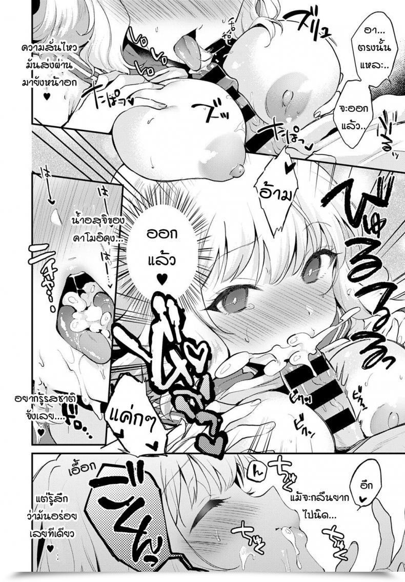 Doujin Plam Hokago No Oshinie โดจินแปลไทย 27