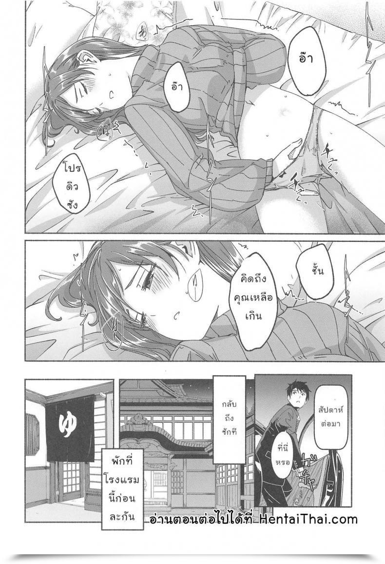 Doujin Telomerena Gustav Minami Datte Yuuwaku Shimasu Yo โดจินแปลไทย 25