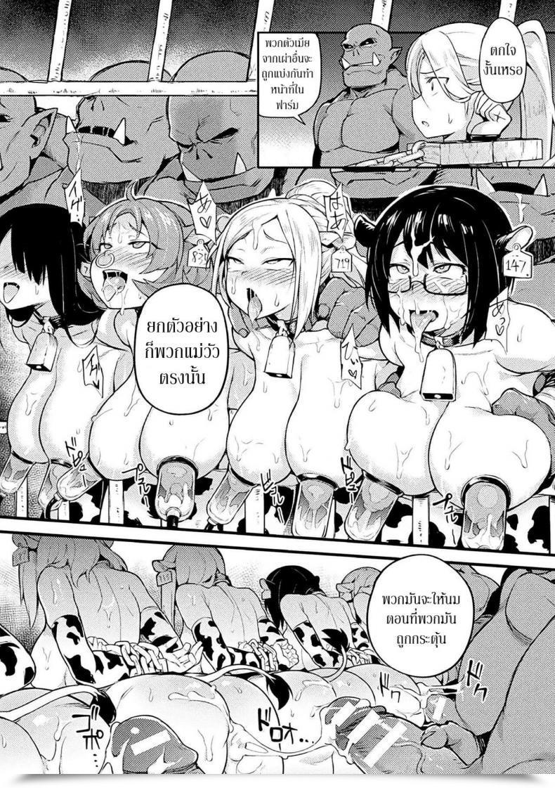 Doujin Attempt Hougen Elf No Tsukaimichi โดจินแปลไทย 5