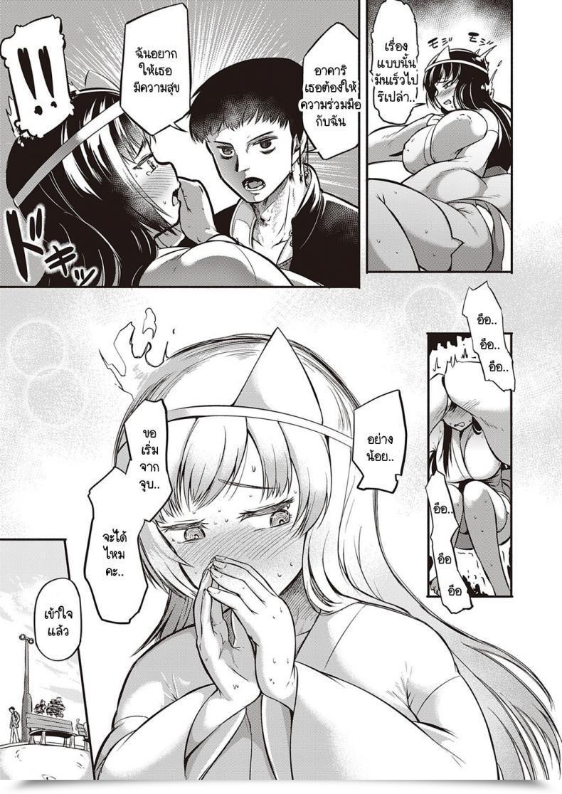 Doujin Kapa Ikikaese!! โดจินแปลไทย 13