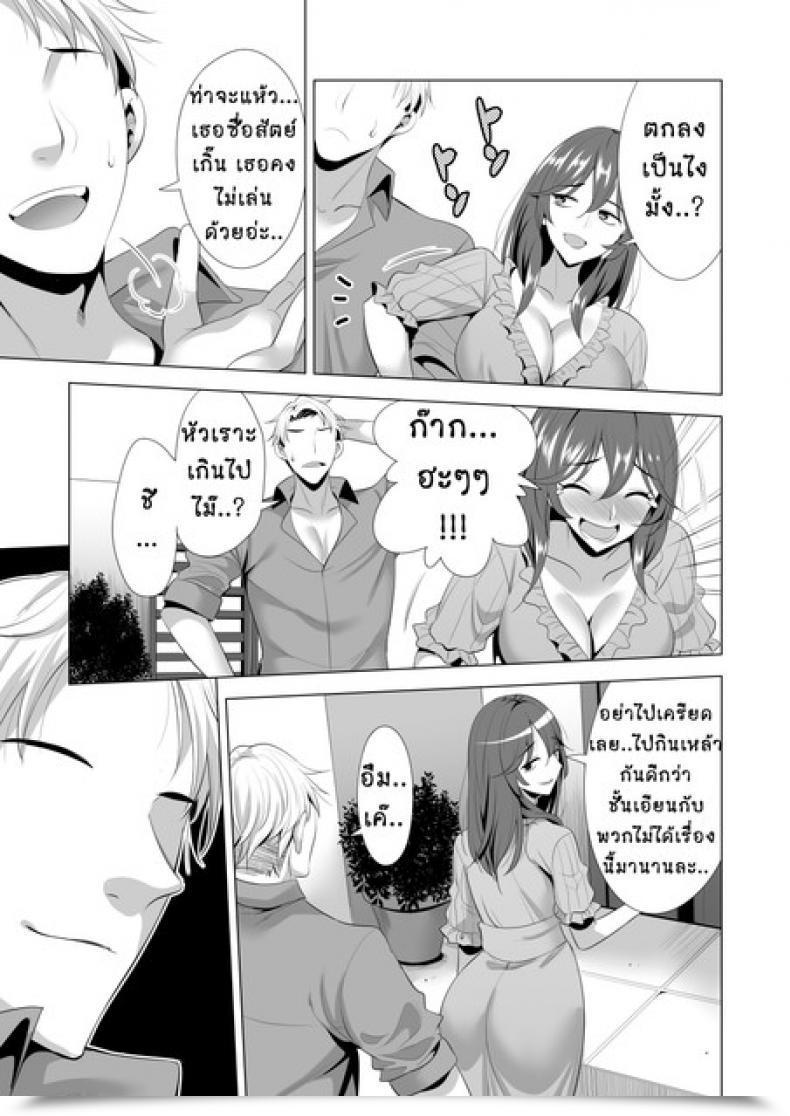 Doujin Maguro Espresso Aburi Salmon Maru Swapping Koushuu โดจินแปลไทย 107