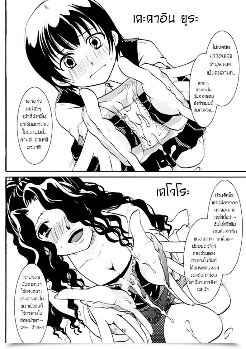 Doujin Sweet Pop Itou Ei Tsurara Suiminkan Nurarihyon No Mago โดจินแปลไทย 91