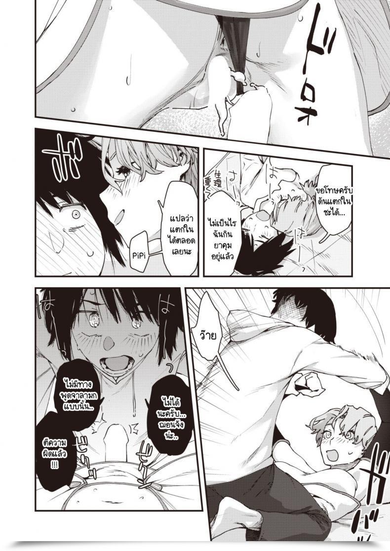 Doujin Osato Yakou No Onna โดจินแปลไทย 47