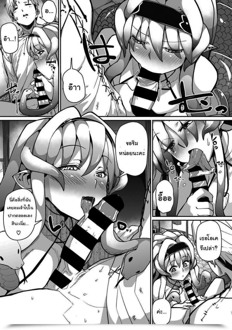 Doujin Meetban Eye・I・Ai Comedian Gaira Vol 08 โดจินแปลไทย 21