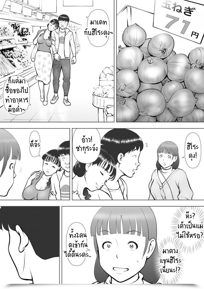 Doujin Haha No Kuchibiru Kara Koboreru Boku No Seieki โดจินแปลไทย 81