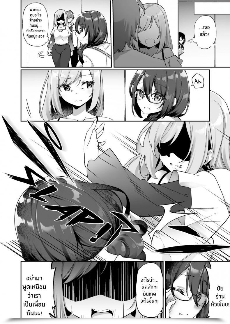 Doujin Amuai Okashi Seisakusho Kanmuri Boku No Koe O Kiku Dake De Hatsujou Shichau Yandere Kyonyuu Kouhai Ni Karada O Irekaerarete Shimatta! โดจินแปลไทย 13