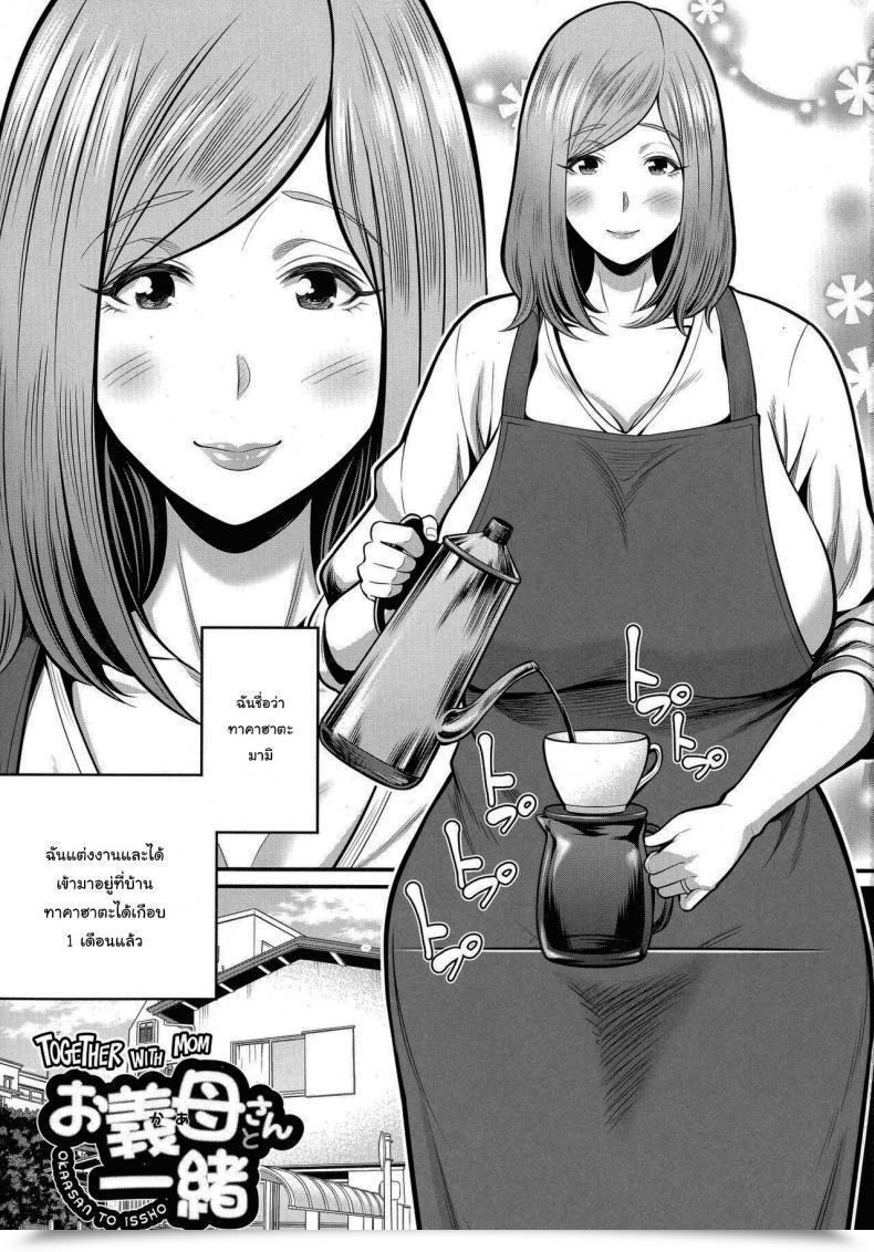 Doujin Matcha Neji Okaa-San To Issho โดจินแปลไทย 89