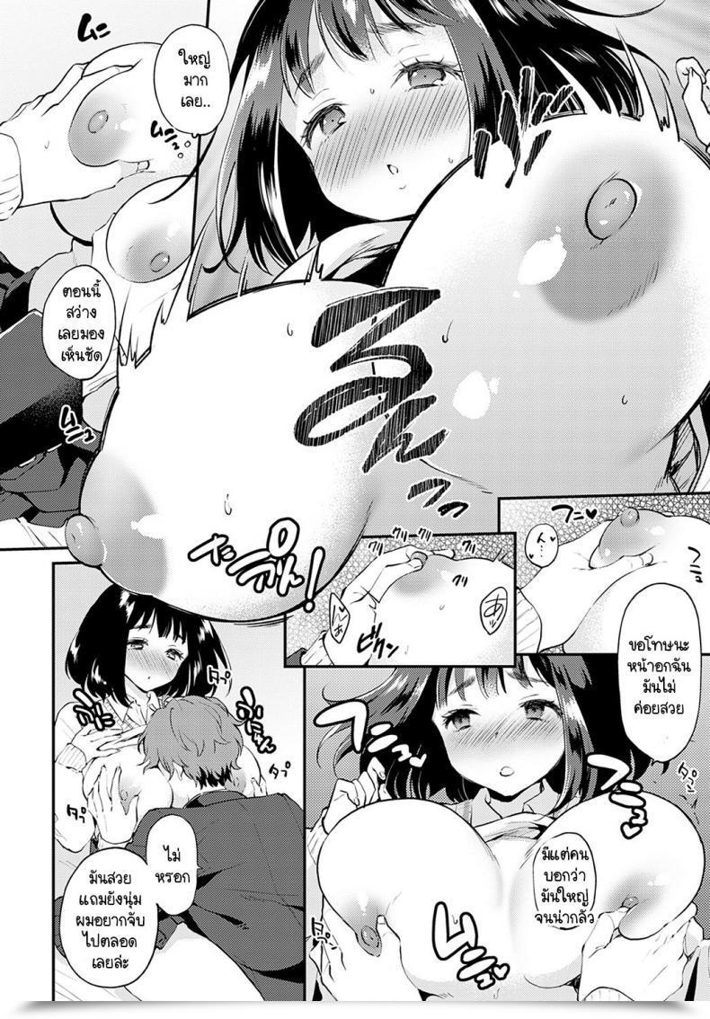 Doujin Plum Nikaime Ha Atashi Kara โดจินแปลไทย 23