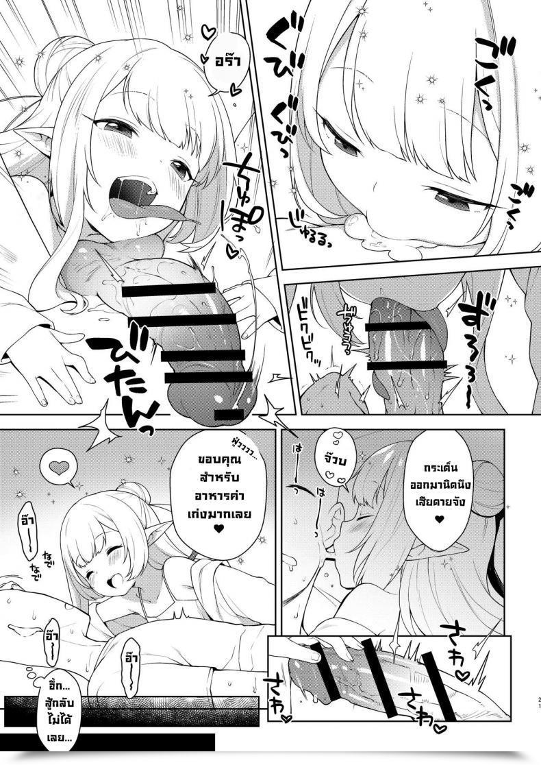 Doujin Kaniya Kanyapyi Chibi Succu Shiko Life A Lifetime Of Getting Jerked Off By A Tiny Succubus โดจินแปลไทย 35