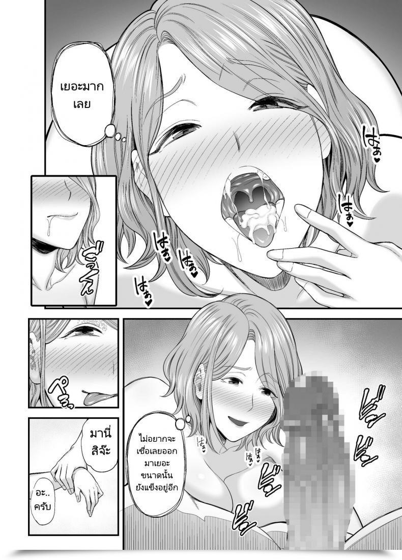 Doujin Ura Meshiya Maccha Neji Okaa-San No Dekajiri Ga Erosugite Mother'S Enormous Ass Is Simply Too Attractive โดจินแปลไทย 105