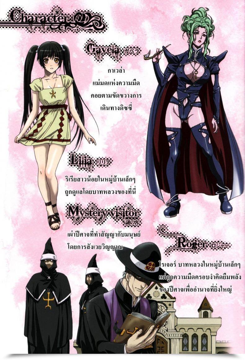 Doujin Studio Pal Different Zone Vol. 2 โดจินแปลไทย 7