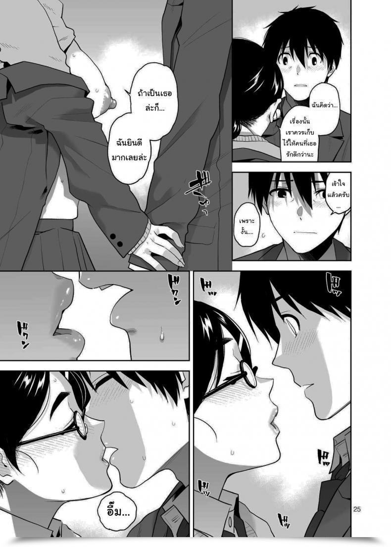 Doujin Aether Mill Kirihara You Majime De Midara Na Tsutamori-San โดจินแปลไทย 51