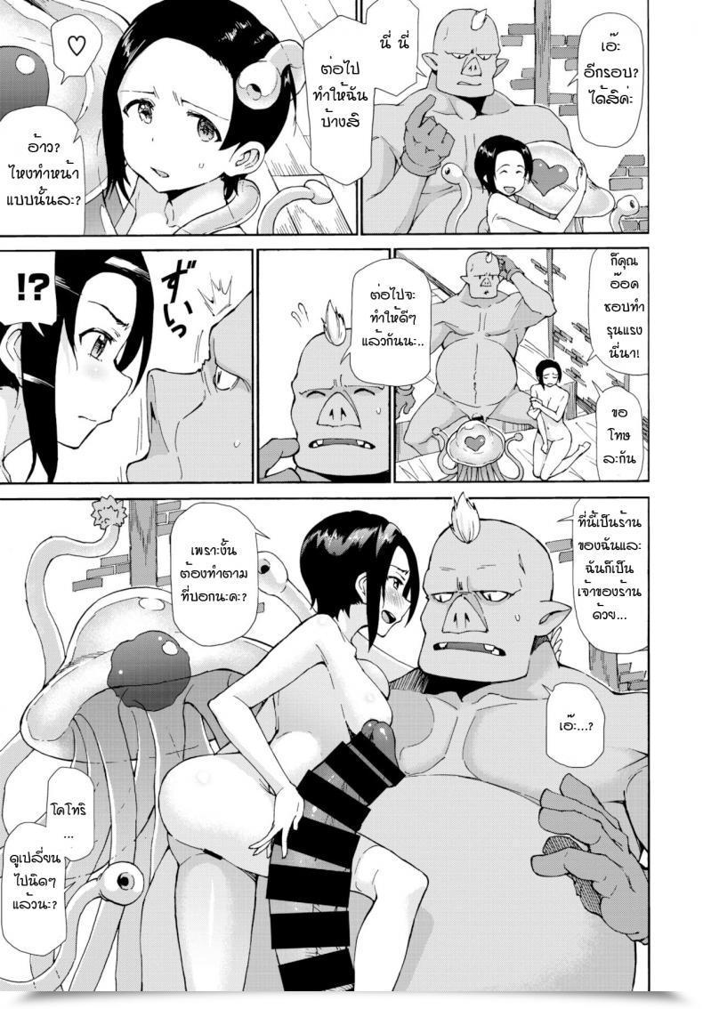 Doujin Raita Ningai Esute โดจินแปลไทย 25