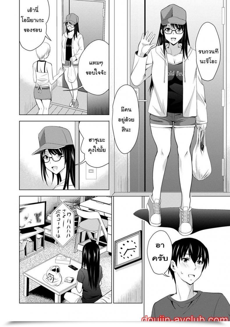 Doujin Arino Hiroshi Boku No Kanojo Ga Fuzaichuu Ni, Kanojo No Shinyuu No Av Joyuu To Hamemakutta Hibi No Danpen โดจินแปลไทย 13