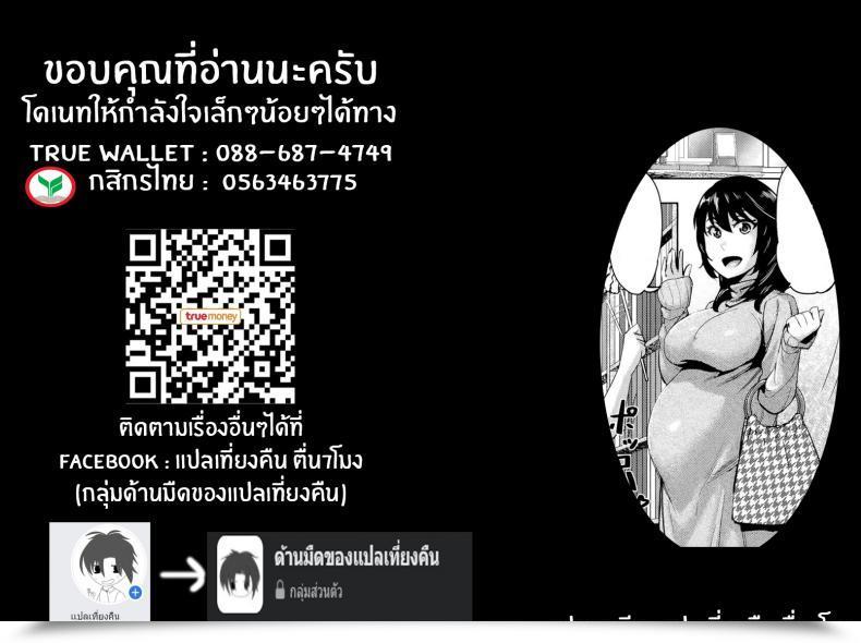 Doujin Magatama Ryouko-San No Goal โดจินแปลไทย 45