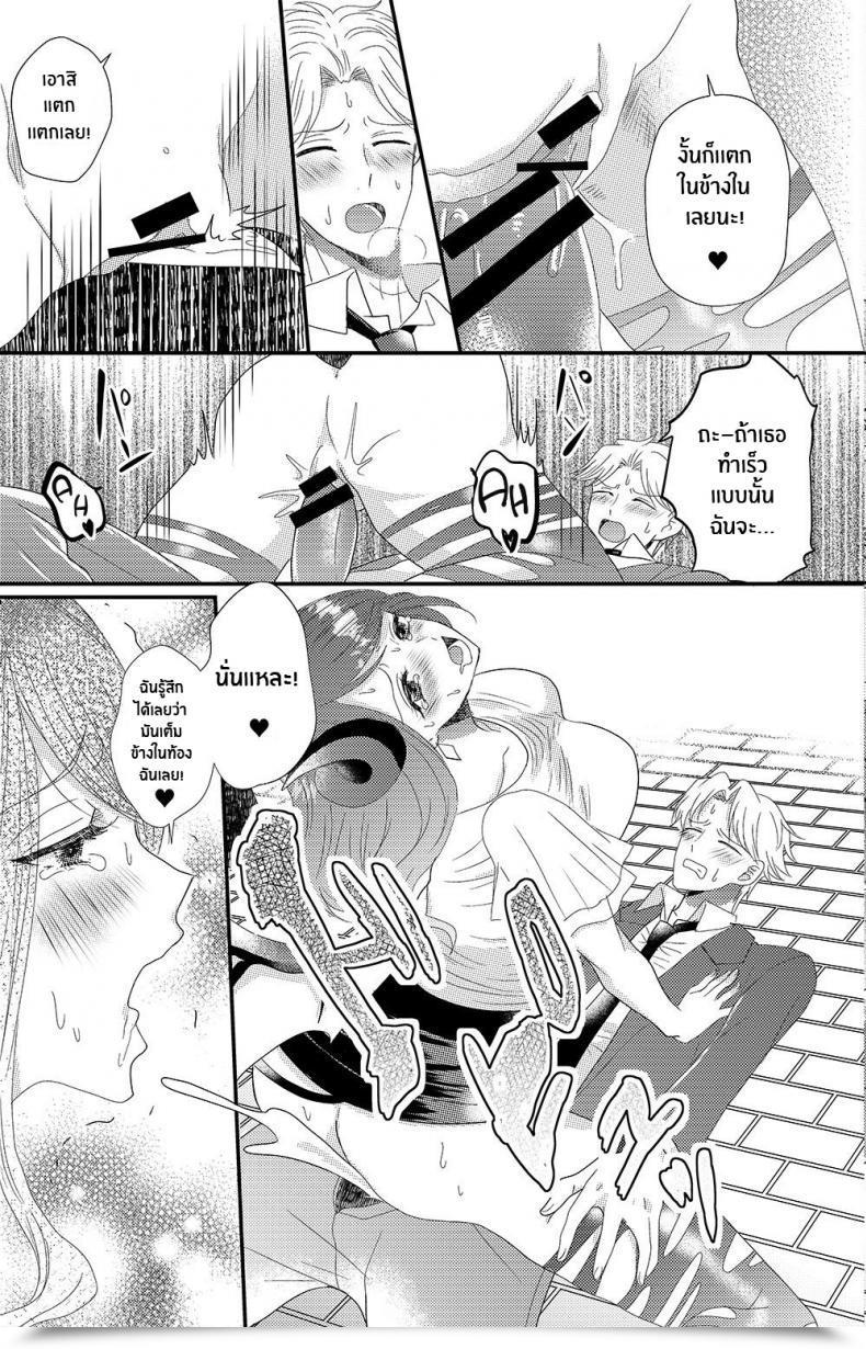 Doujin Marialite Otokogirai No Succubus-San A Succubus Who Hates Males โดจินแปลไทย 59