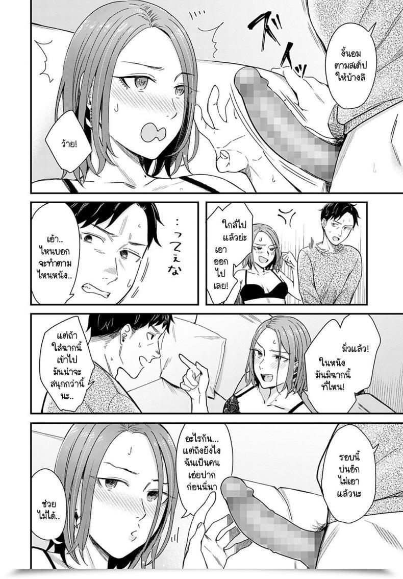 Doujin Inukami Inoji Kudaranai Renai Eiga No You Ni โดจินแปลไทย 31