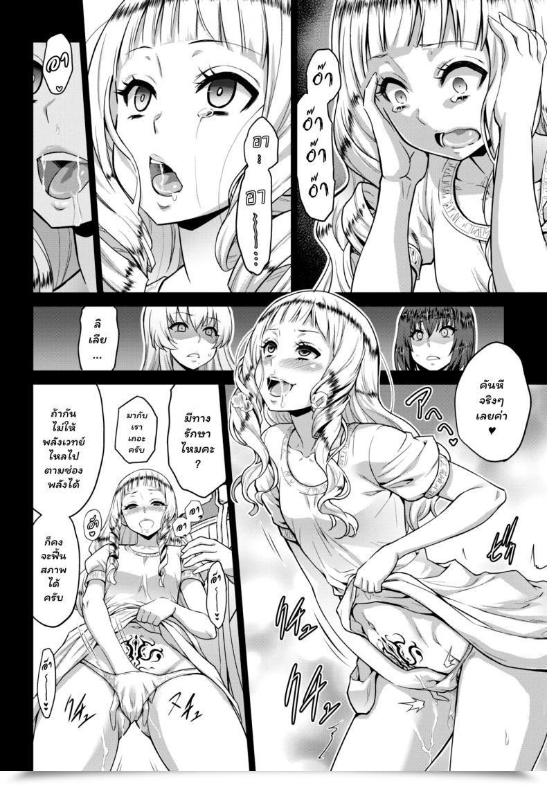 Doujin Yamada Gogogo Seijo No Rakuin -Annunciation Of Despair- Vol. 3 โดจินแปลไทย 7