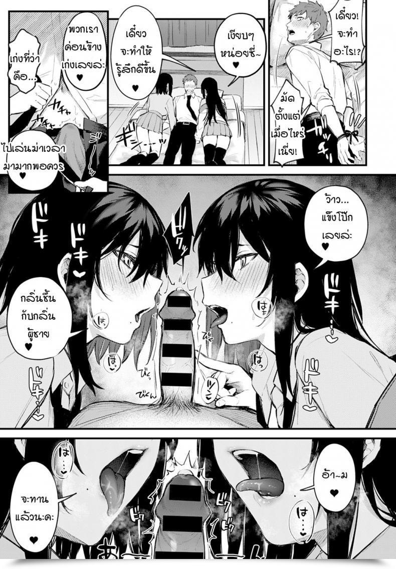 Doujin Danimaru Futagomori โดจินแปลไทย 13