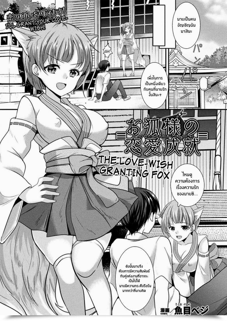 Doujin Uonome Beji Okitsune Sama No Renai Joujuu Comedian Unreal 2020-12 Vol 88 English Kappasa Digital โดจินแปลไทย 51